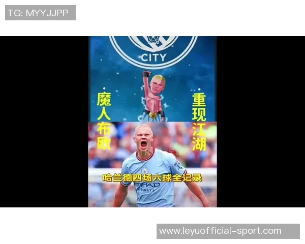 哈兰德26岁前欧冠进球52个紧随梅西59个成历史第二