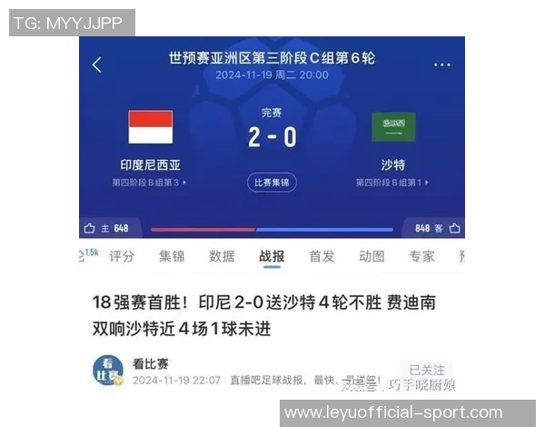 伊万直言印尼无缘胜沙特点球判罚引发争议不应成立