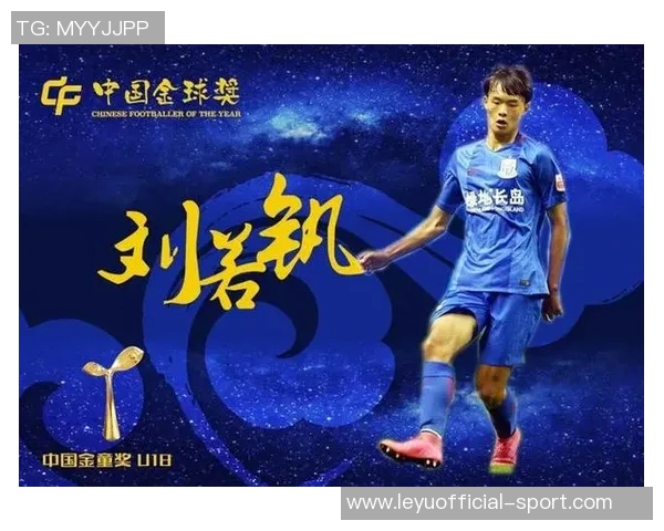 刘若钒加盟海港首季大放异彩五球六助助力夺冠打破两年进球荒