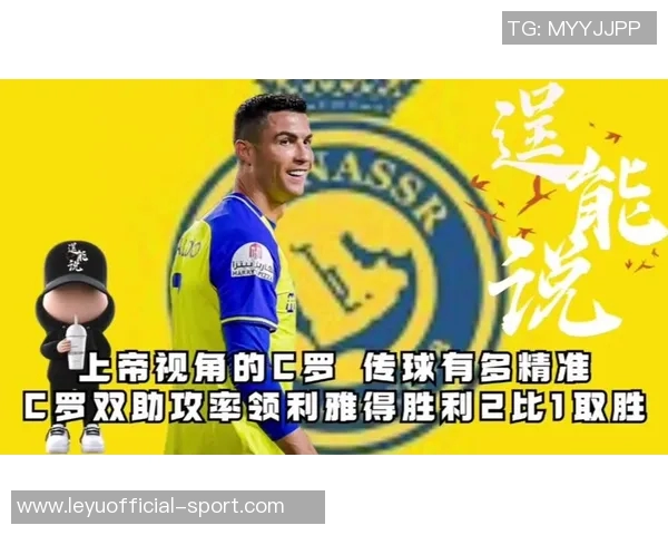 C罗前队友透露他追求千球成就与迷你罗同场竞技的梦想